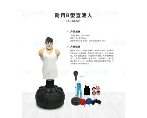 靈心心理+耐用型宣泄人