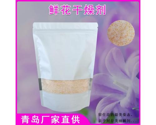 鲜花干燥剂1斤袋装干花制作用干燥沙