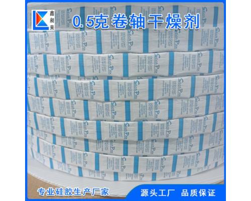 卷盘连包干燥剂0.5g克小包装硅胶干燥剂