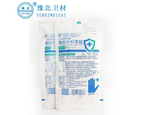 一次性使用灭菌橡胶外科手套6.5#
