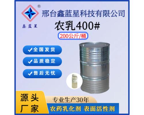农乳400