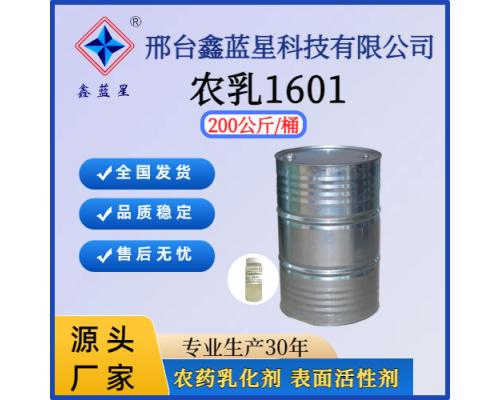 农乳1600