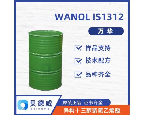 WANOL IS1312 异构十三醇