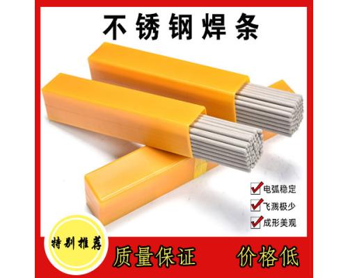 CHS102不锈钢焊条