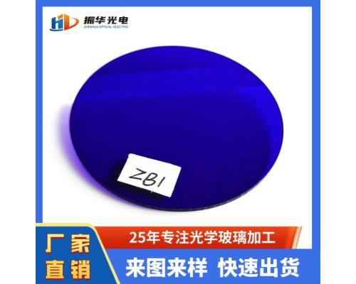 紫色光學濾光片ZB1