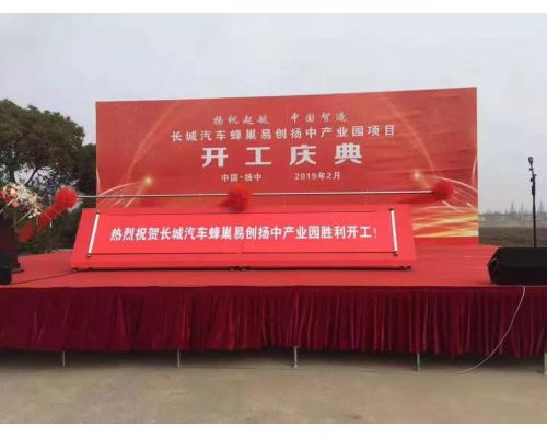开业庆典启动道具提供