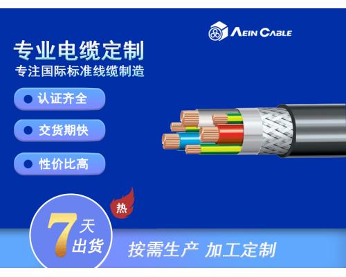 替代LAPPOLFLEX?SERVO2YSLCY-JB電纜