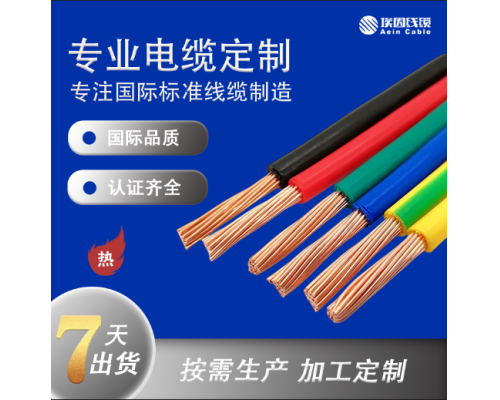 美標UL3386 600V單芯電纜布電線