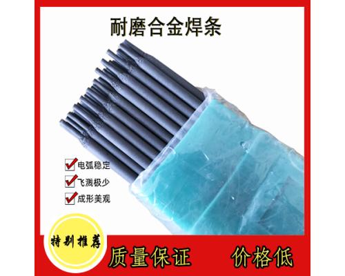 CHR256A耐磨焊条