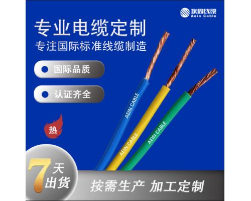 美標UL3289 150'℃ XLPE單芯電纜布電線