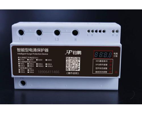 JPMD-25/ZN智能電源電涌保護器