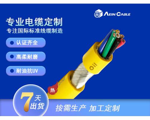 替代易格斯chainflex? CF211.PUR高柔性電纜