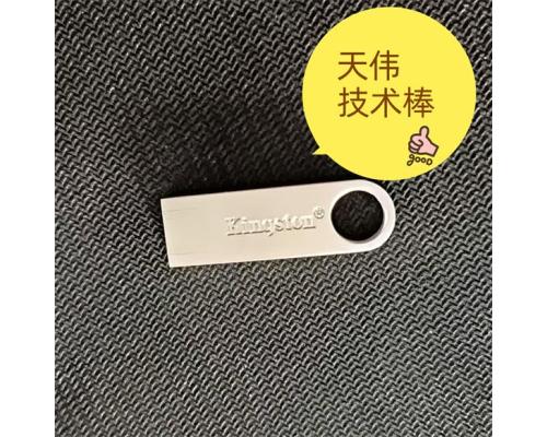 u盘不能读取恢复重要文件