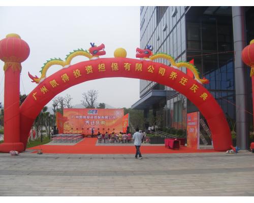 庆典活动活动场地布置地毯布置