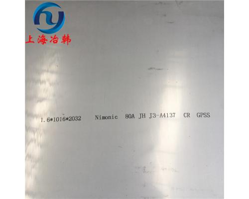 Nimonic/GH80A（GH4080A）高溫合金鋼板的相近牌號