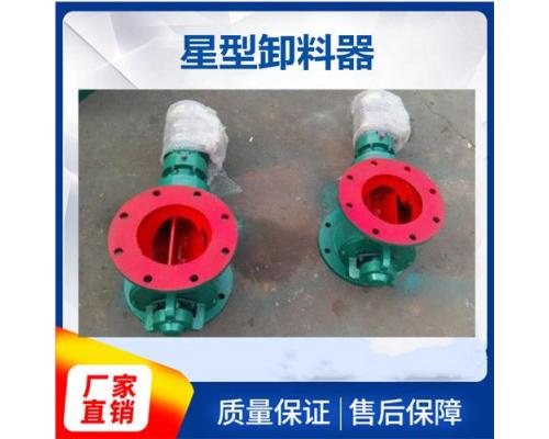 加厚转子卸料器异型定制关风机下料机来图定制