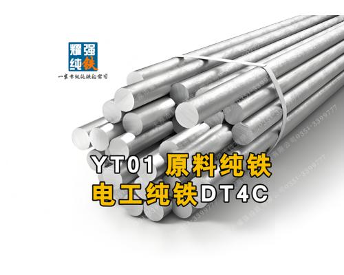 實心鐵棒DT4C鋼棒DT4C圓鋼棒料DT4C純鐵材質