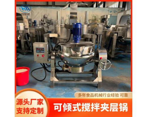 凉粉搅拌夹层锅电加热夹层锅魔芋豆腐搅拌锅红薯豌豆凉粉机