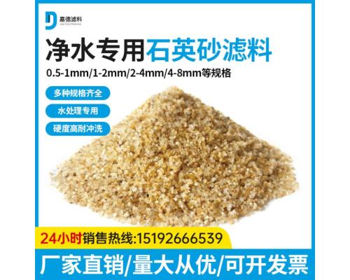 海砂