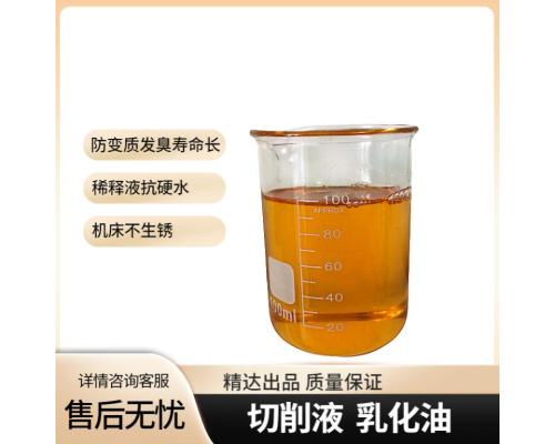 微乳切削液