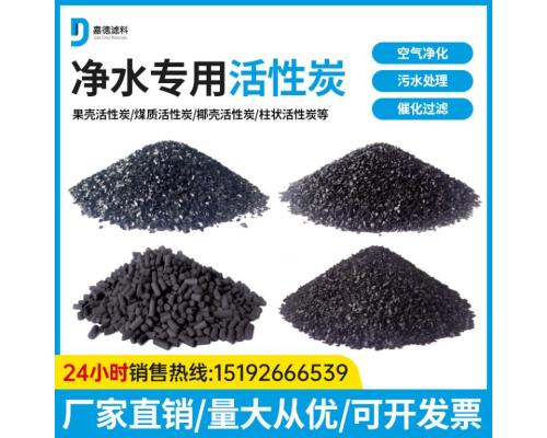 各種活性炭