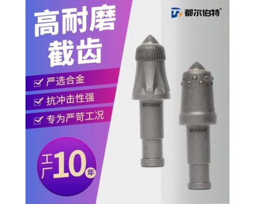 礦用采煤機截齒