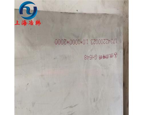 GH4648/GH648/эп648高溫合金鋼板材料性能分析與研究