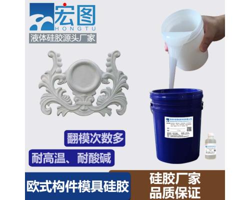 石膏模具硅膠石膏線工藝品翻模硅橡膠液態(tài)