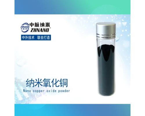 高純納米氧化銅