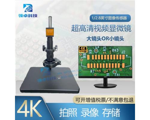 三目電腦測量顯微鏡LZ745N系列