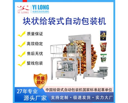 休閑食品給袋式包裝機自動封口包裝糖果瓜子包裝機