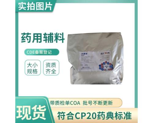 藥用級木糖醇口服級40-60目藥用輔料
