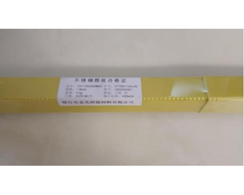 1Cr11Ni2W2MoV焊絲