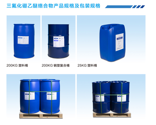 氟化硼絡合物