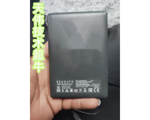 移动硬盘损坏恢复数据