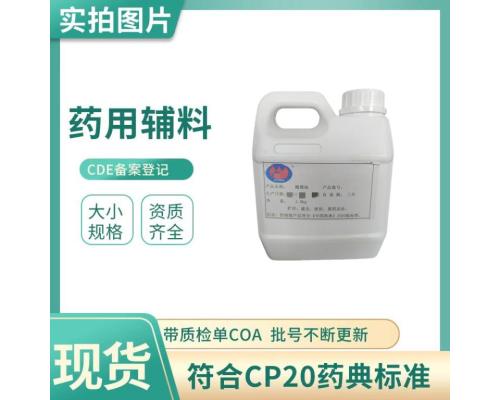 藥用輔料棕櫚酸中國藥典介紹