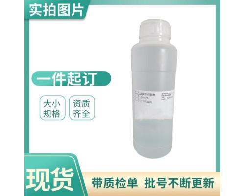 藥用級中鏈甘油三酸酯CP四部