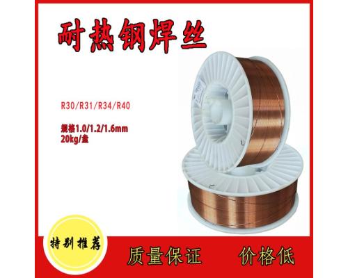 CHW-55B2耐熱鋼氣保焊絲