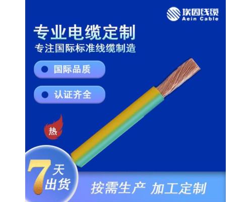 替代LAPP單芯電纜H07V-K