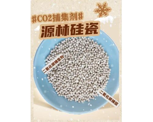 常溫常壓捕捉二氧化碳吸附劑