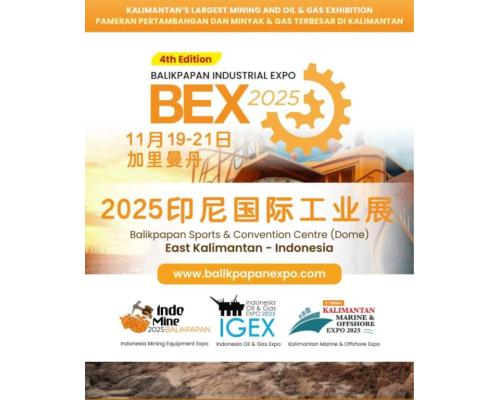 2025印尼新首都加里曼丹石油采礦與海事工業展