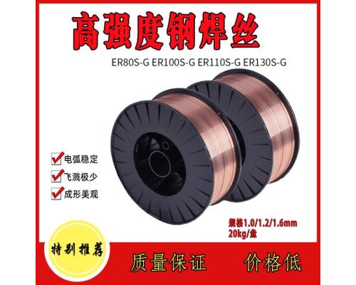 CHW-65Q氣保焊絲CHW-H70Q高強鋼焊絲