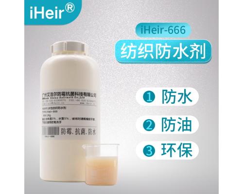 鞋材皮革制品紡織皮料水油兩性防水劑