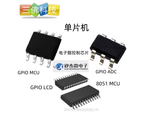 XC8P9527国产8位单片机OTP微控制器