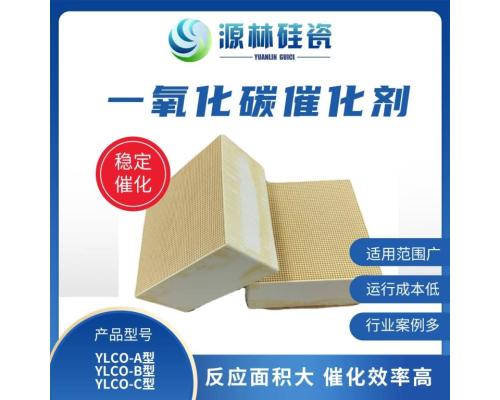一氧化碳（CO)脫除催化劑