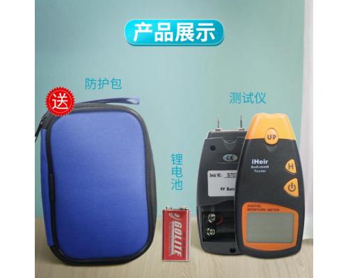 禮品盒竹木制品皮革制品霉菌濕度測試儀