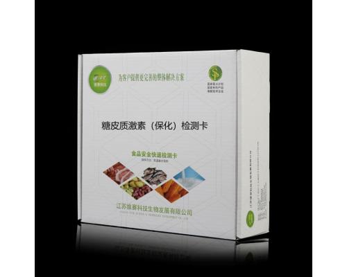 糖皮質激素（保化）檢測卡