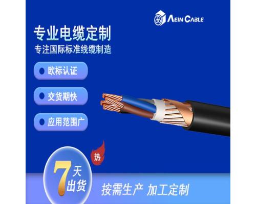 替代LAPP電纜NYCY