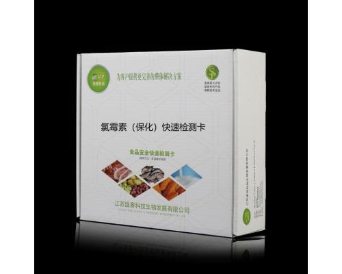 氯霉素（保化）快速檢測卡