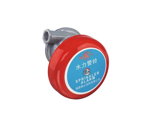 水力警铃ZSJL 闽山消防